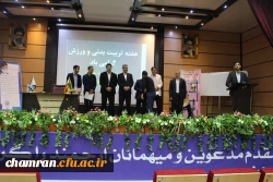 مراسم بزرگداشت هفته تربیت بدنی - ۳۰ مهر ۱۳۹۸ 14