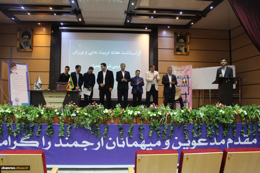 مراسم بزرگداشت هفته تربیت بدنی - ۳۰ مهر ۱۳۹۸ 15