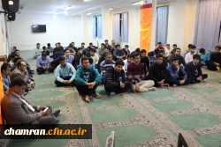 نشست صمیمی دانشجویان و همکاران پردیس شهید چمران در سرای دانشجویی 7