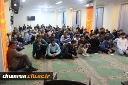 نشست صمیمی دانشجویان و همکاران پردیس شهید چمران در سرای دانشجویی 16