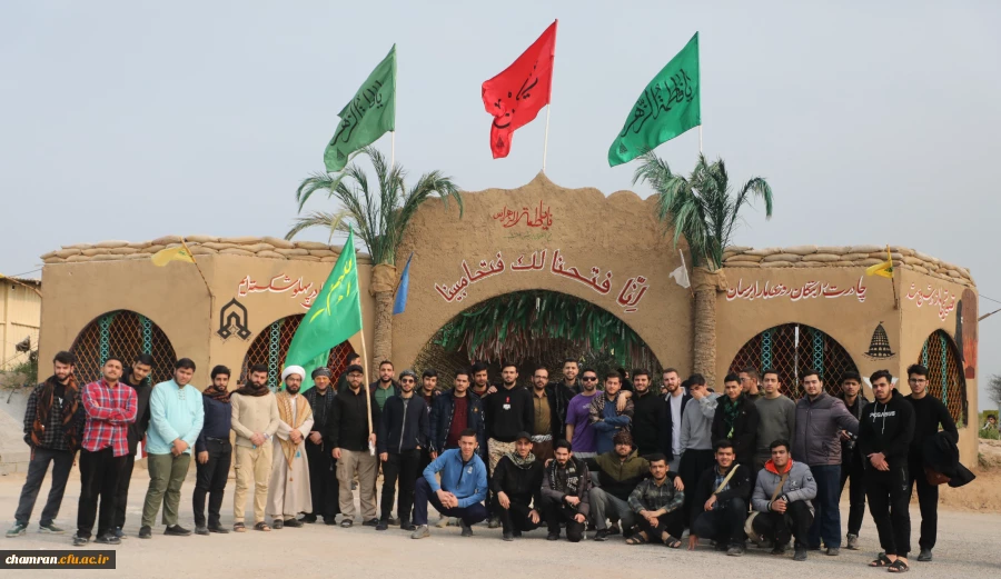 اردوی راهیان نور دانشجویان پردیس شهید چمران  2