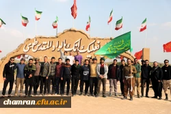 اردوی راهیان نور دانشجویان پردیس شهید چمران  10