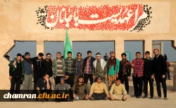 اردوی راهیان نور دانشجویان پردیس شهید چمران  14