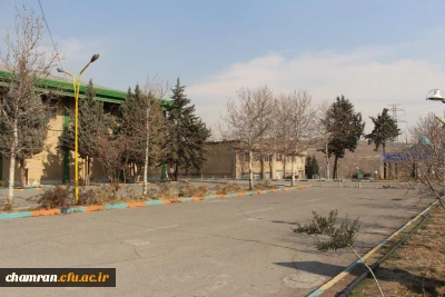 تصاویری از پردیس شهید چمران در بهمن ۱۴۰۲