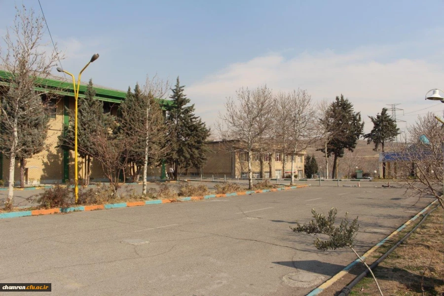 تصاویری از پردیس شهید چمران در بهمن ۱۴۰۲ 2