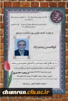 تسلیت مصیبت وارده به خانم رستم نژاد 
 2