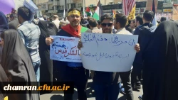 حضور اعضای پردیس شهید چمران در راهپیمایی روز قدس
 3