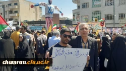 حضور اعضای پردیس شهید چمران در راهپیمایی روز قدس
 3