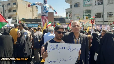 حضور اعضای پردیس شهید چمران در راهپیمایی روز قدس
