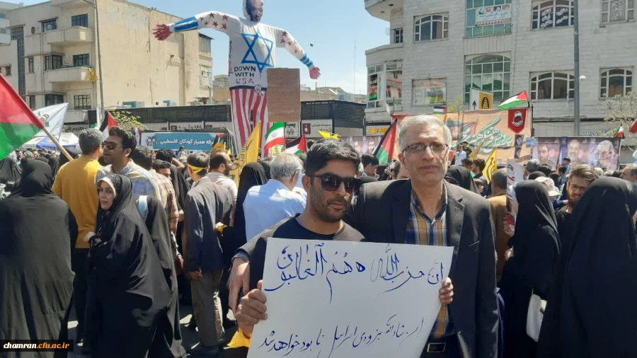 حضور اعضای پردیس شهید چمران در راهپیمایی روز قدس
 3