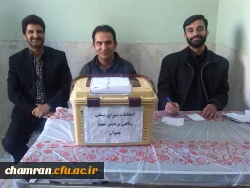 انتخابات شورای صنفی دانشجویان پردیس شهید چمران 9