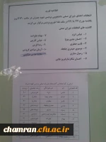 انتخابات شورای صنفی دانشجویان پردیس شهید چمران 17