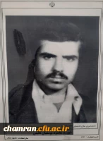 شهید محمود یوسفیان نائینی