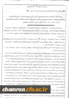 وصیت نامه شهید فریبرز ترابی طاقانکی (2)