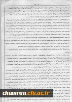 وصیت نامه شهید فریبرز ترابی طاقانکی (3)