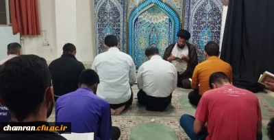 محفل انس و تفسیر آیات قرآن کریم در نمازخانه پردیس شهید چمران