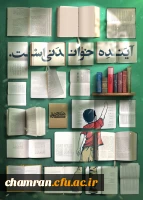 روز جهانی کتاب گرامی باد 2