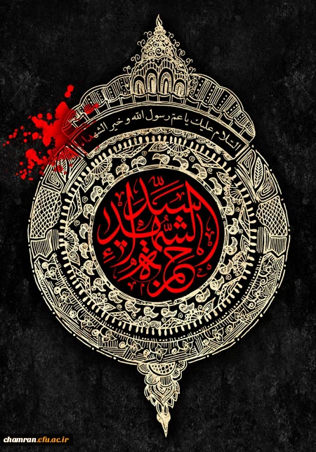 سالروز شهادت حضرت حمزه علیه السلام 2