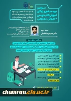 سومین دوره جامع نویسندگی با محوریت هوش مصنوعی  2