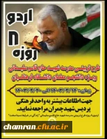 طرح تربیتی مدرسه شهید حاج قاسم سلیمانی 2