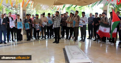 تجمع در حمایت از مردم مظلوم فلسطین و همبستگی با آزادی خواهان جهان