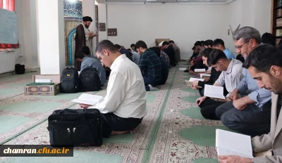 برنامه خوانش نهج البلاغه در پردیس شهید چمران