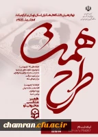 طرح همت (همسر متناسب محبوب تو) 2