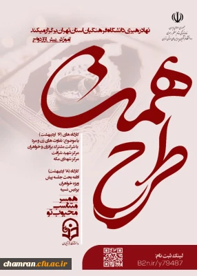 طرح همت (همسر متناسب محبوب تو)