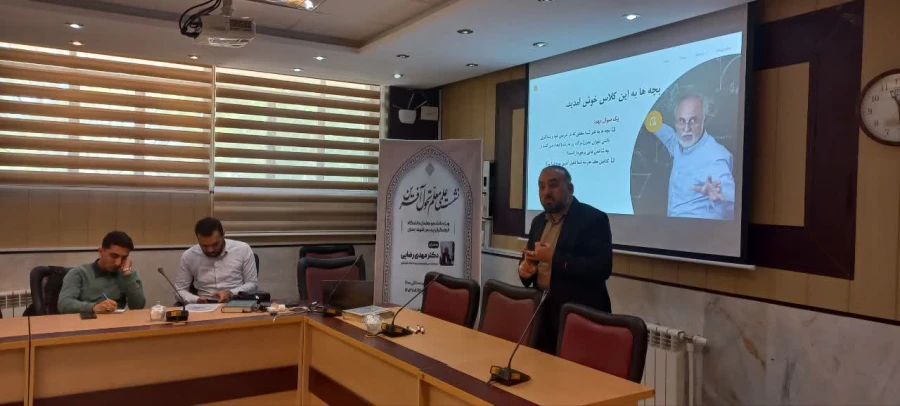 نشست علمی معلم تحول آفرین 4