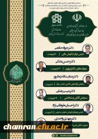 دوره های آموزشی هفته سرآمد آموزش ویژه اعضای هیات علمی و مدرسان 2