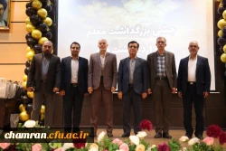 جشن بزرگداشت روز معلم در  پردیس شهید چمران  10