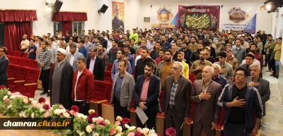 جشن بزرگداشت روز معلم در  پردیس شهید چمران 