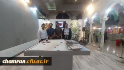 حضور اعضای پردیس شهید چمران در نمایشگاه بین المللی کتاب 4