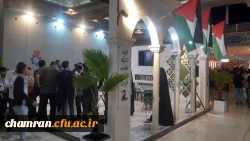 حضور اعضای پردیس شهید چمران در نمایشگاه بین المللی کتاب 5
