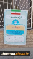 رأی گیری دور دوم انتخابات مجلس شورای اسلامی در پردیس شهید چمران 10