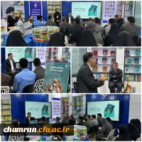 رونمایی از کتاب روشهای تحقیق در آموزش تربیت بدنی 3