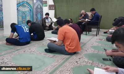 جلسه تفسیر قرآن کریم