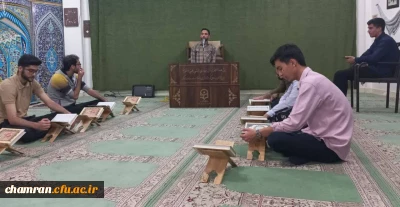 کارگاه آموزش روخوانی و تجوید قرآن کریم 