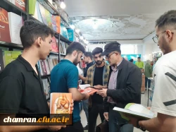 حضور اعضای پردیس شهید چمران در نمایشگاه بین المللی کتاب 9