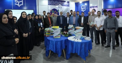 حضور اعضای پردیس شهید چمران در نمایشگاه بین المللی کتاب