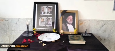 مراسم گرامیداشت شهادت آیت الله رئیسی و همراهانشان