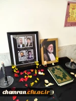 بیانیه تسلیت پردیس شهید چمران در پی شهادت آیت الله رئیسی و همراهان ایشان 2