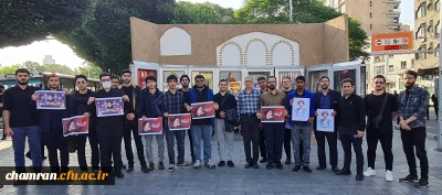 حضور اعضای پردیس شهید چمران در مراسم وداع با شهدای خدمت