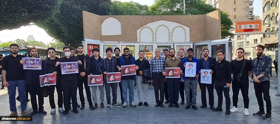 حضور اعضای پردیس شهید چمران در مراسم وداع با شهدای خدمت 2