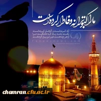 اردوی زیارتی مشهد مقدس 2