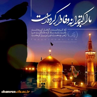 اردوی زیارتی مشهد مقدس