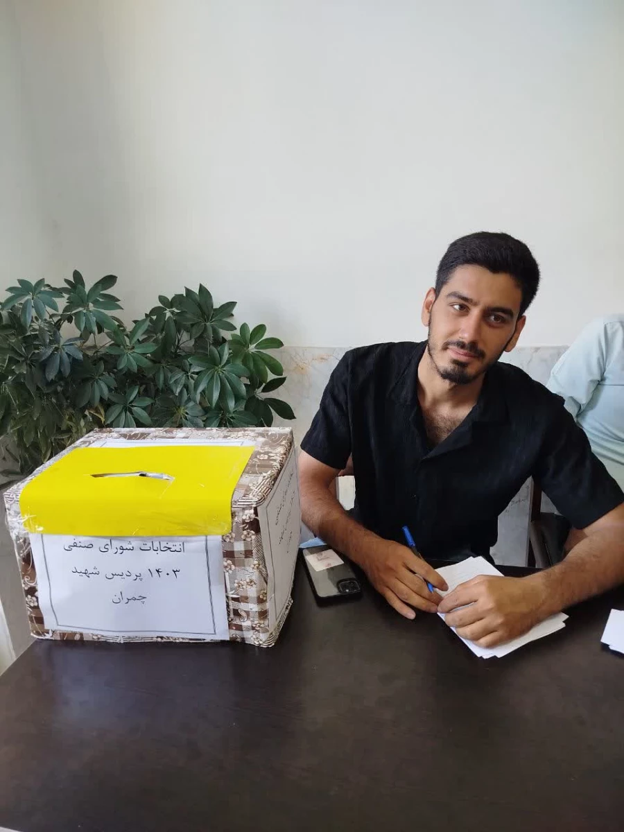 برگزاری انتخابات شورای صنفی پردیس شهید چمران  14