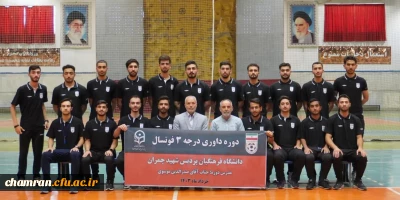 برگزاری دوره داوری درجه سه فوتسال