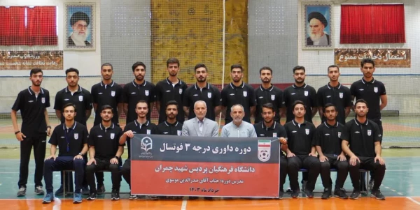 برگزاری دوره داوری درجه سه فوتسال 2