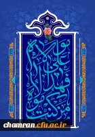 عید غدیر خم خجسته باد 3